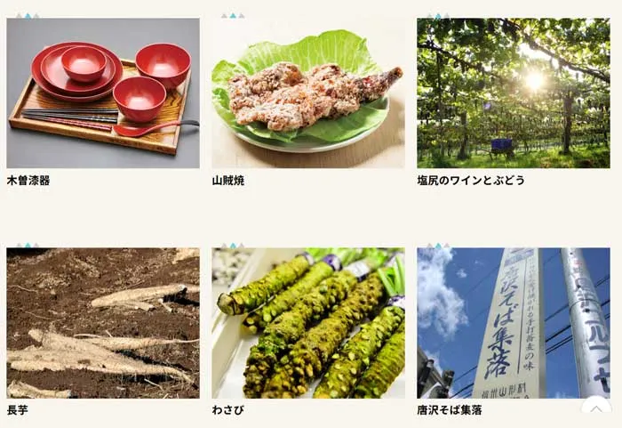 012 日本アルプス観光連盟　きら星にそら猫 | Webサイト100選