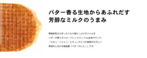 015 バターのいとこ　きら星にそら猫 | Webサイト100選