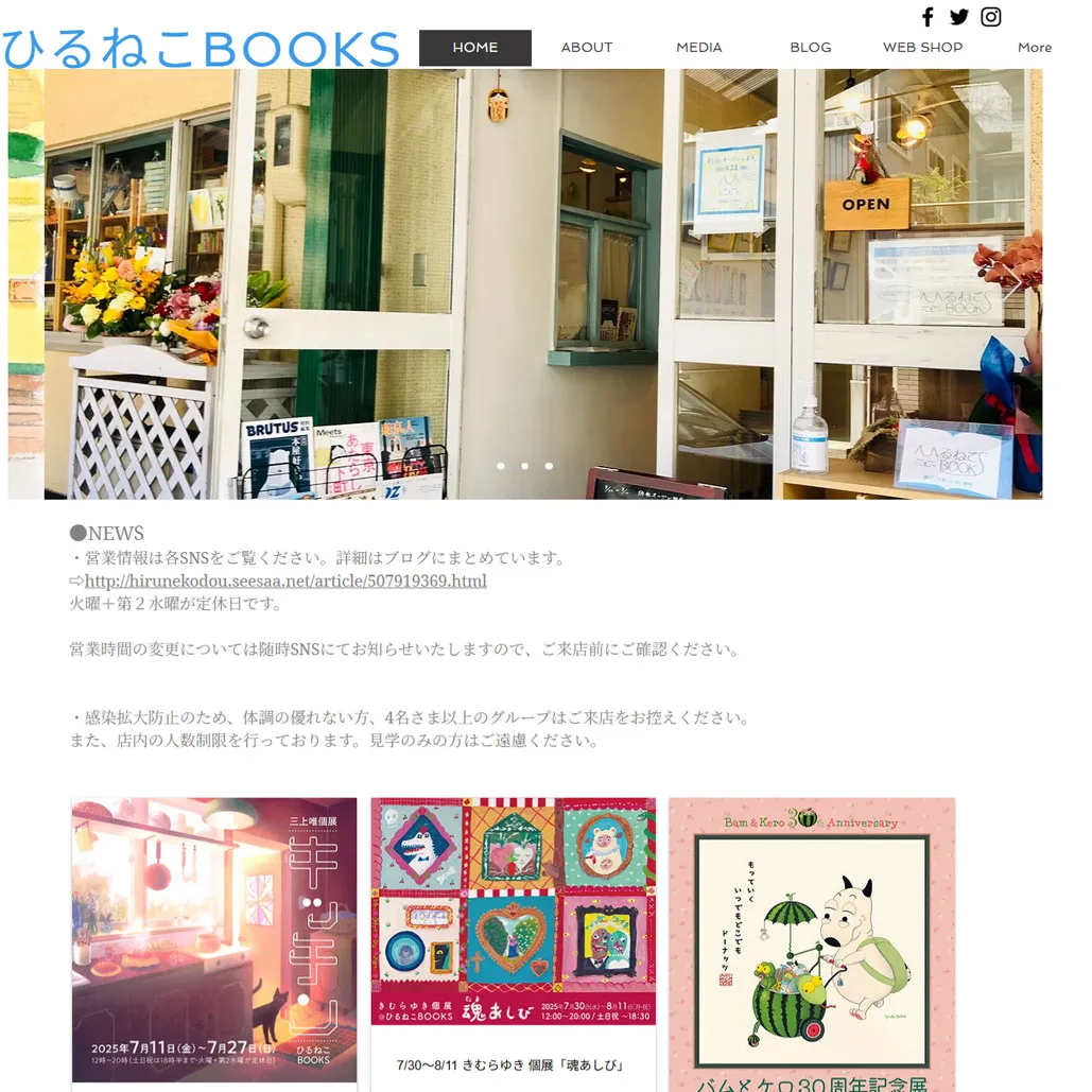 034 ひるねこBOOKS
