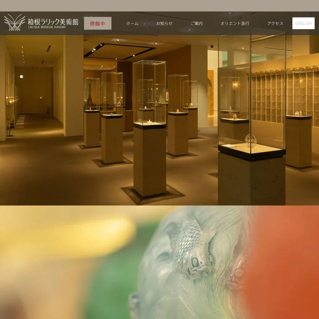 033 箱根ラリック美術館