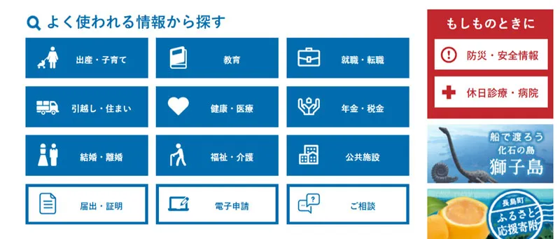 027 長島町　きら星にそら猫 | Webサイト100選