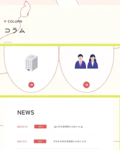 026 株式会社ねこのて　きら星にそら猫 | Webサイト100選