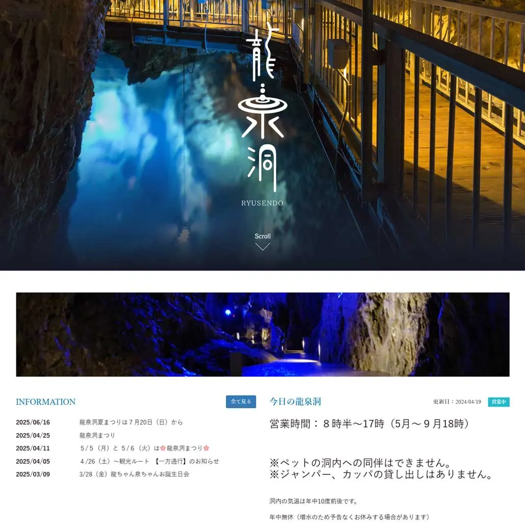 008 龍泉洞
