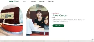 014 しいのき迎賓館　きら星にそら猫 | Webサイト100選
