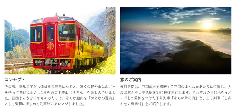 040 四国まんなか千年ものがたり　きら星にそら猫 | Webサイト100選