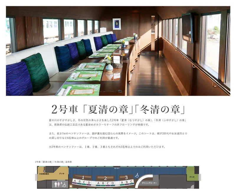 040 四国まんなか千年ものがたり　きら星にそら猫 | Webサイト100選