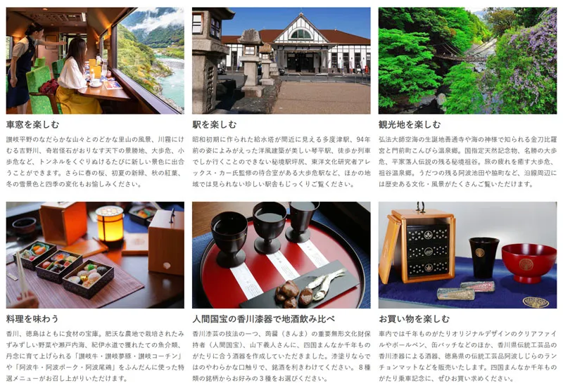 040 四国まんなか千年ものがたり　きら星にそら猫 | Webサイト100選