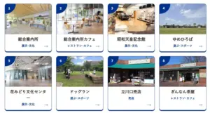 036 国営昭和記念公園　きら星にそら猫 | Webサイト100選