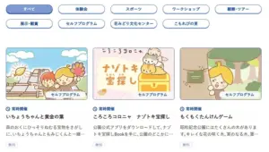 036 国営昭和記念公園　きら星にそら猫 | Webサイト100選