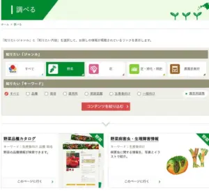 019 タキイ種苗株式会社　きら星にそら猫 | Webサイト100選