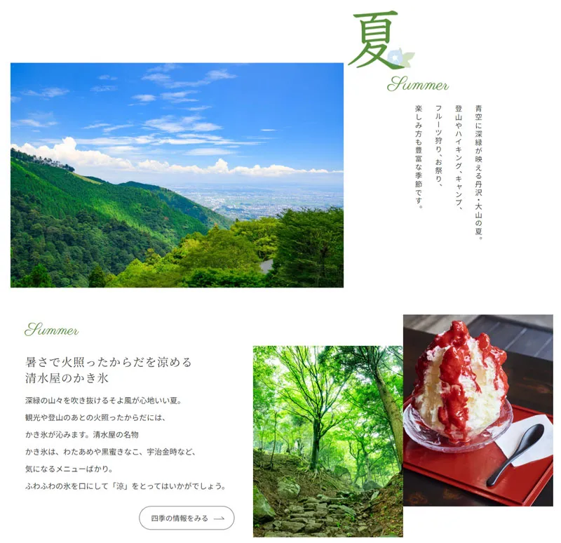 030 丹沢・大山エリアナビ　きら星にそら猫 | Webサイト