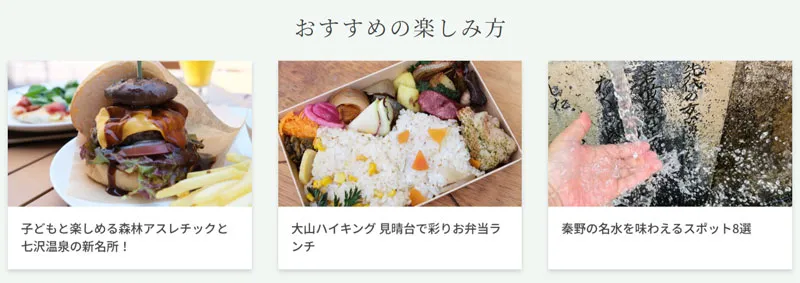 030 丹沢・大山エリアナビ　きら星にそら猫 | Webサイト