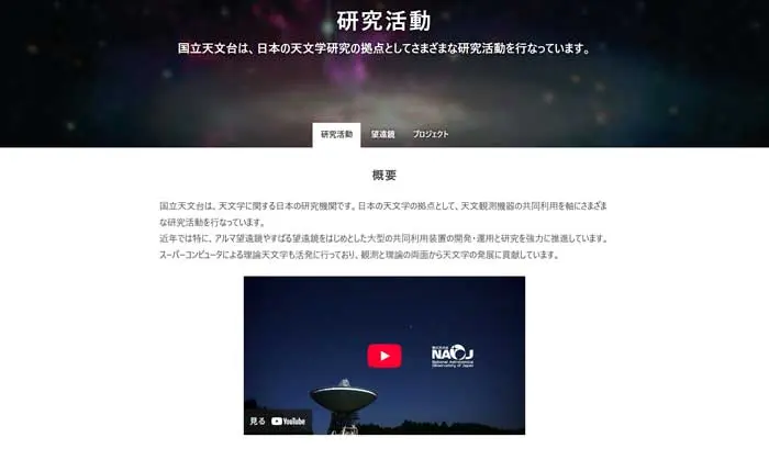 006 国立天文台 きら星にそら猫