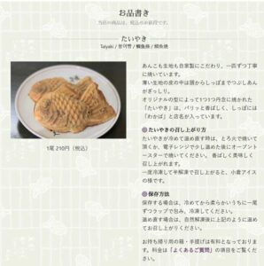 005 たいやき わかば きら星にそら猫