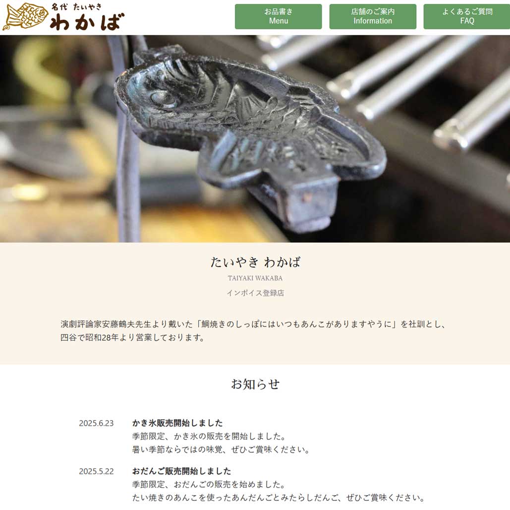 005 たいやき わかば きら星にそら猫