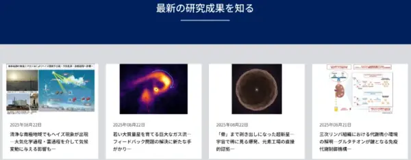 057 京都大学　きら星にそら猫 | Webサイト100選