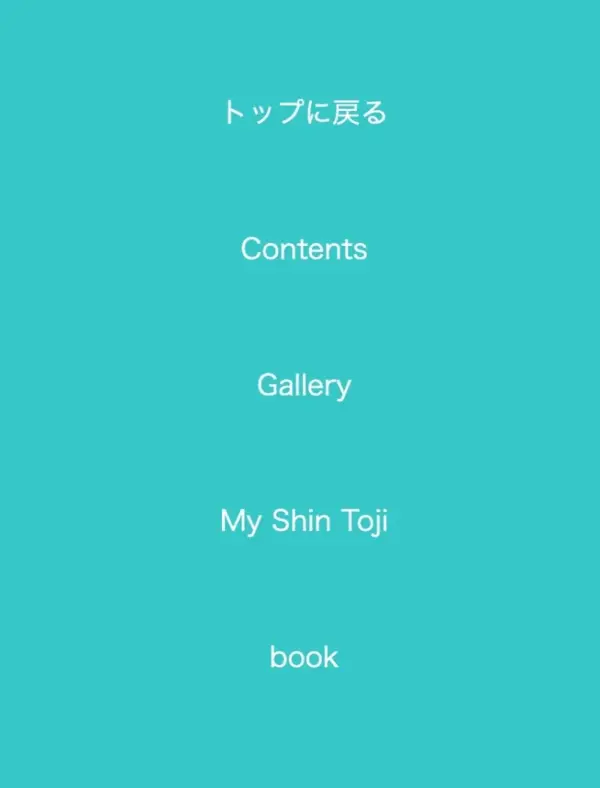 048 SHIN湯治　きら星にそら猫 | Webサイト100選