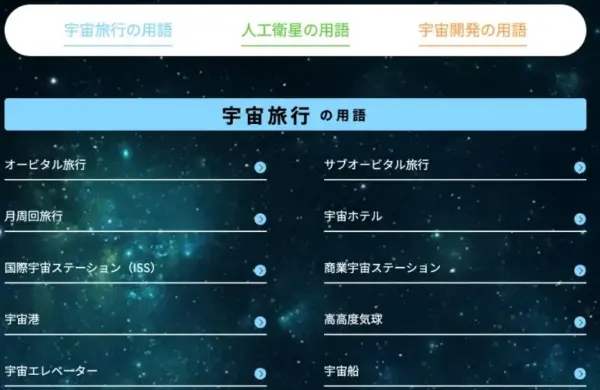 060 SpaceMate　きら星にそら猫 | Webサイト100選