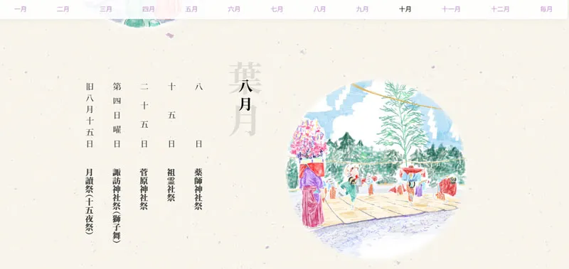 042 三峯神社 きら星にそら猫 | Webサイト100選