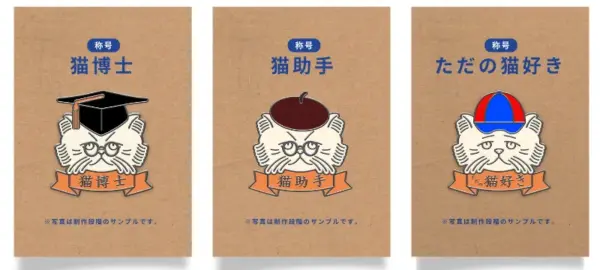 061 ニャン検　きら星にそら猫 | Webサイト100選