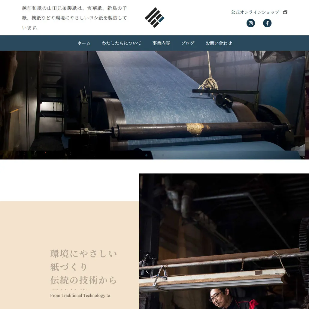 044 山田兄弟製紙