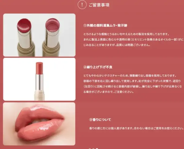 080 ヴィセ：Visée　ご留意事項