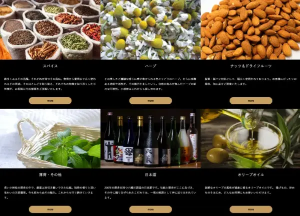 069 小林桂株式会社　取扱商品ースパイス・ハーブ他