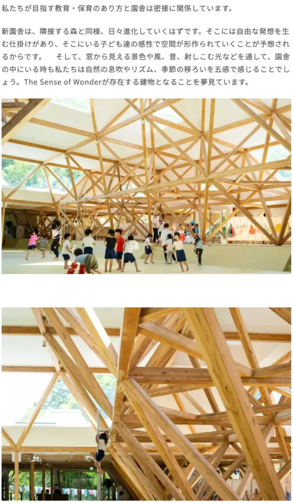 088 浦河フレンド森のようちえん　新園舎