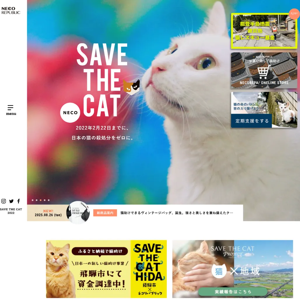 092 ネコリパブリック