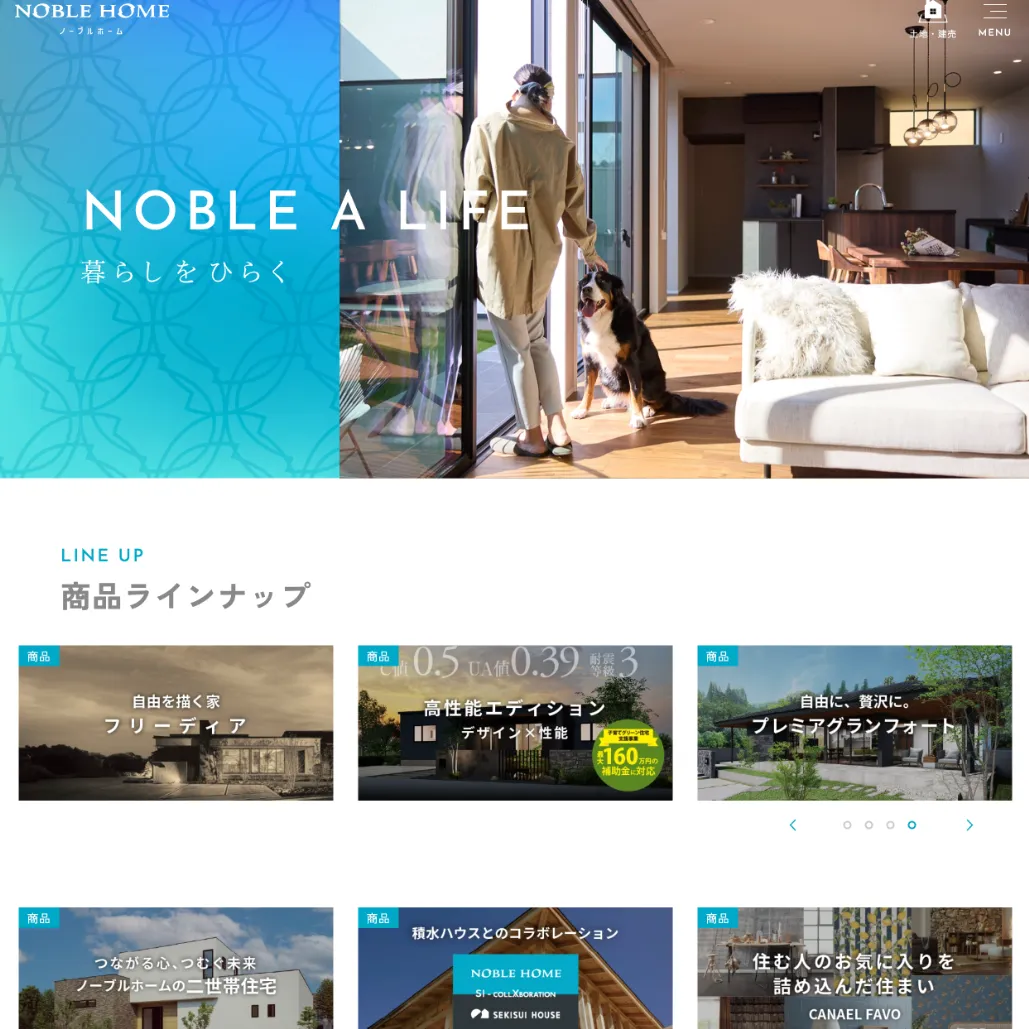 085 ノーブルホーム