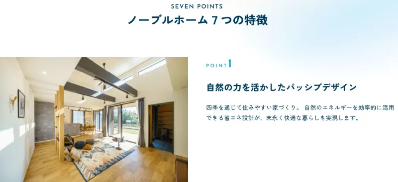 085 ノーブルホーム きら星にそら猫 | Webサイト100選