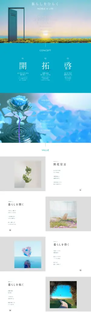 085 ノーブルホーム ブランドミッション