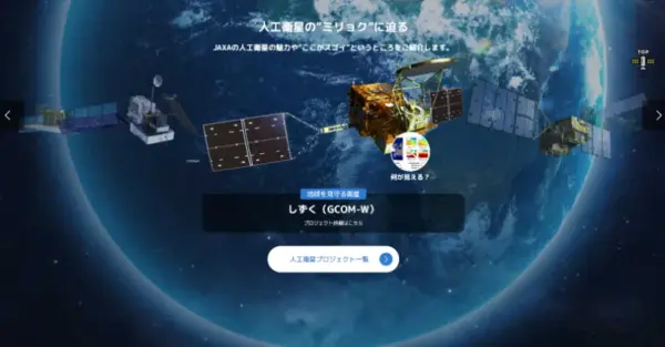 068 サテナビ　人工衛星のミリョク
