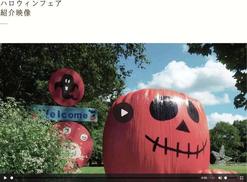 093 やくらいガーデン　ハロウィンフェア