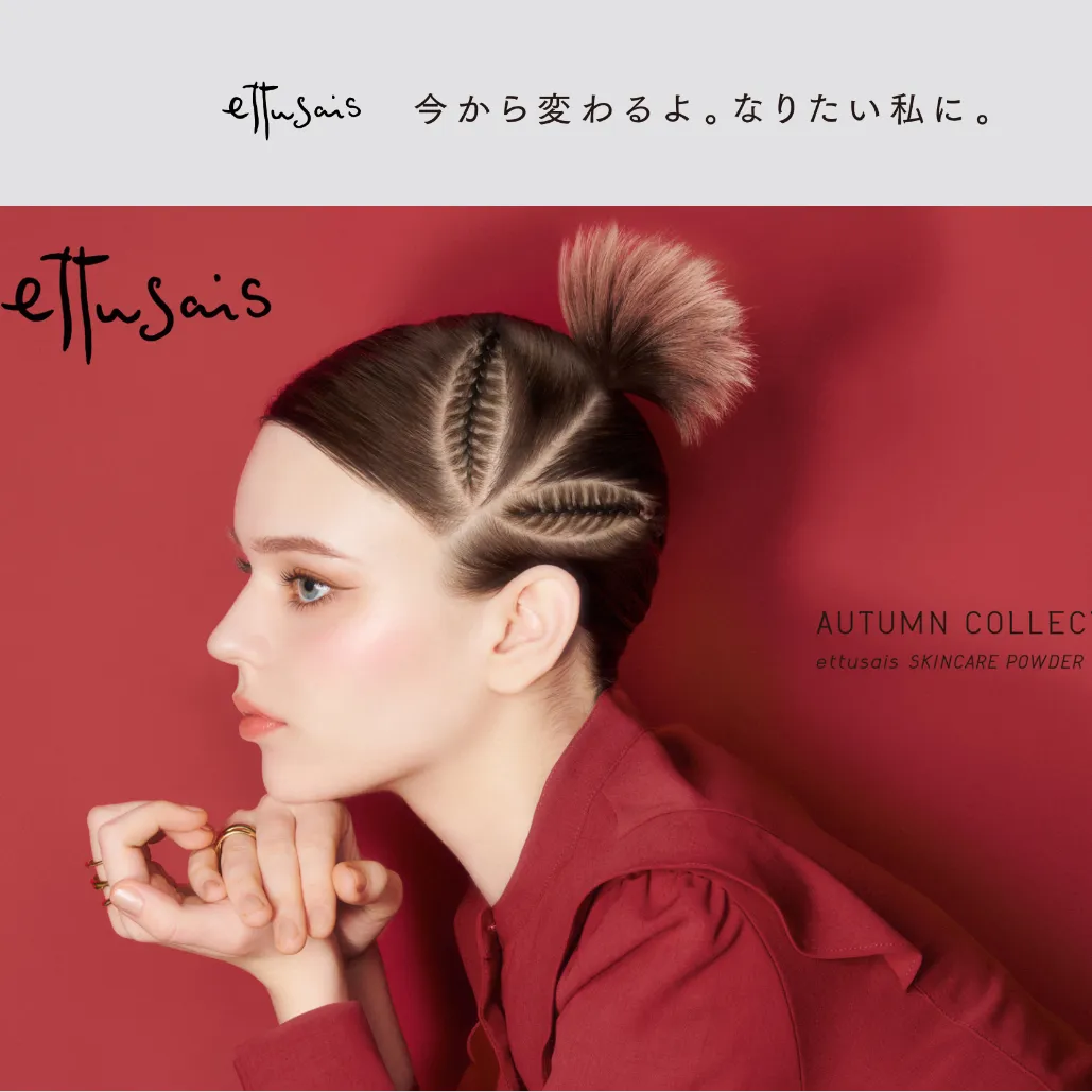 095 エテュセ：ettusais