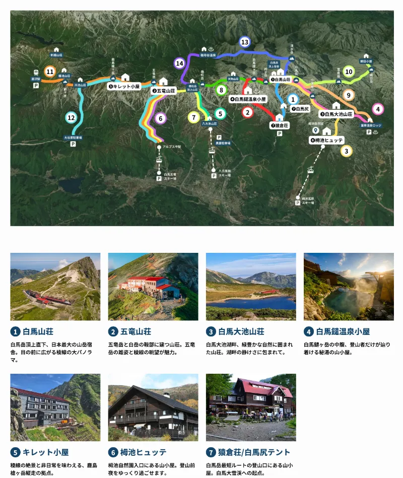 098 白馬館 きら星にそら猫 | Webサイト100選