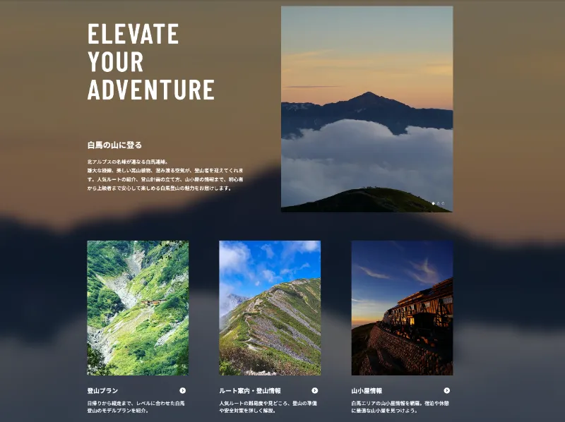 098 白馬館 きら星にそら猫 | Webサイト100選