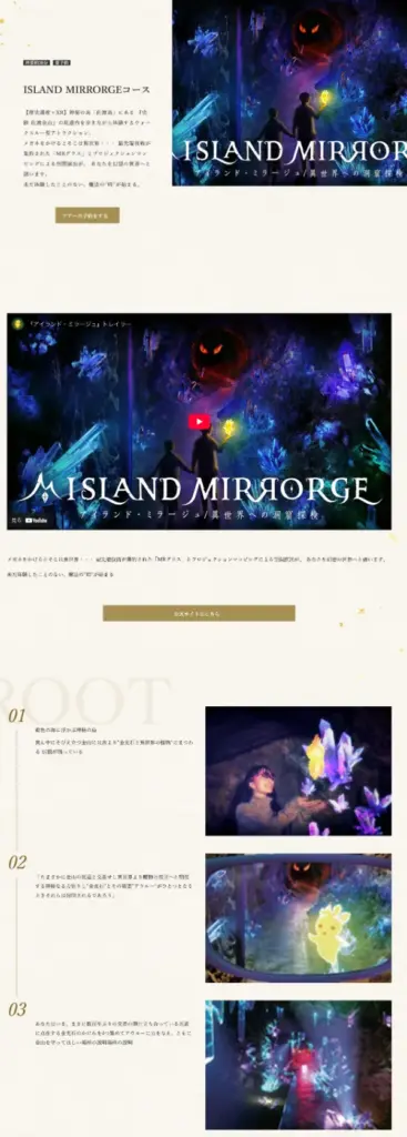 099 史跡 佐渡金山 アトラクション ISLAND MIRRORGE